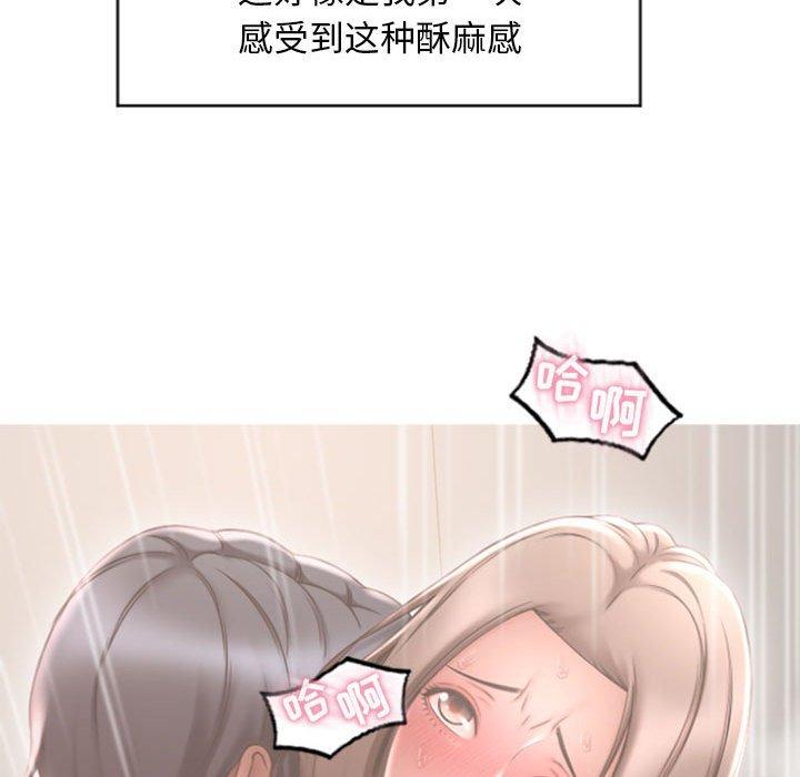 《隔壁的她》漫画 第15话