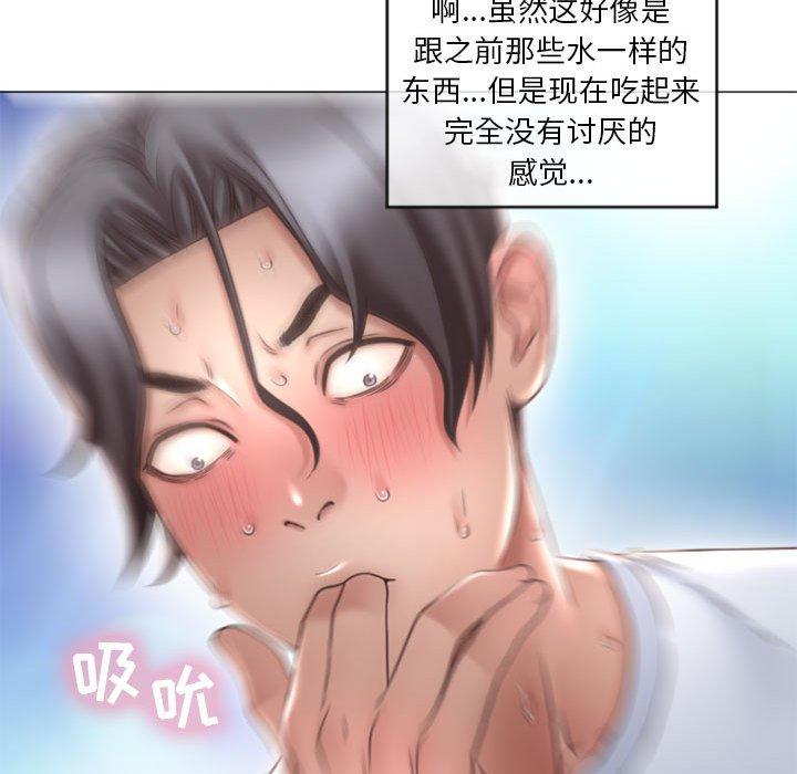 《隔壁的她》漫画 第15话