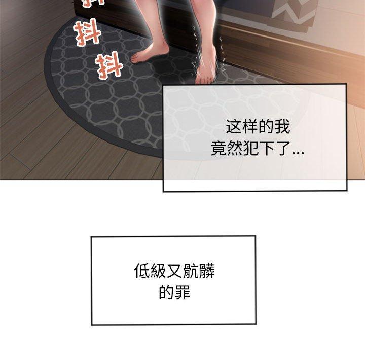《隔壁的她》漫画 第15话