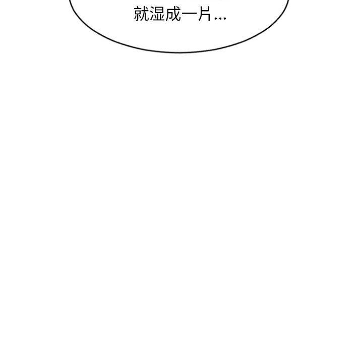 《隔壁的她》漫画 第15话