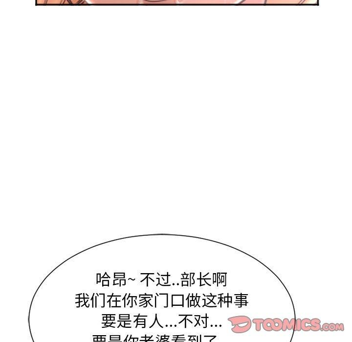 《隔壁的她》漫画 第15话
