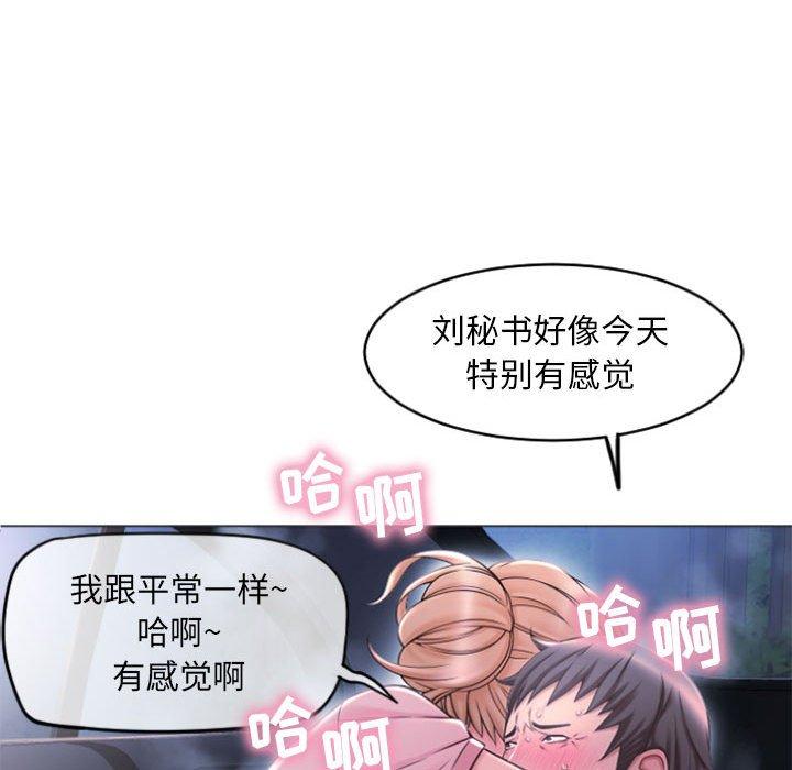 《隔壁的她》漫画 第15话
