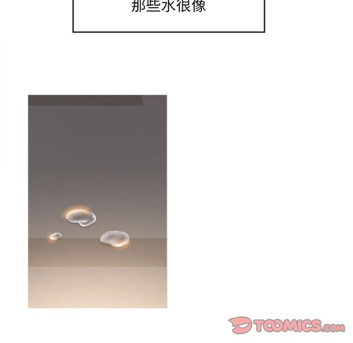 《隔壁的她》漫画 第15话
