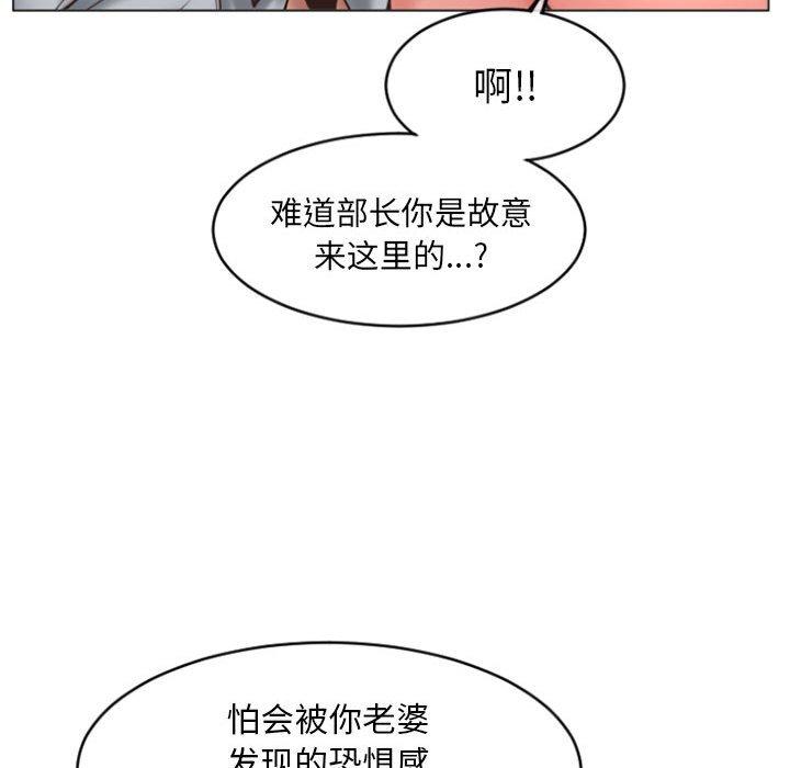 《隔壁的她》漫画 第15话