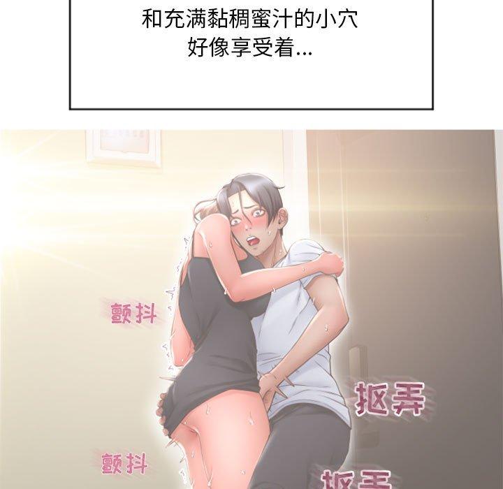 《隔壁的她》漫画 第15话