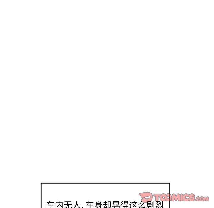 《隔壁的她》漫画 第15话