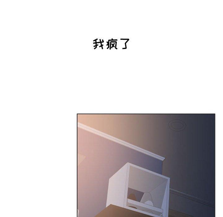 《隔壁的她》漫画 第15话