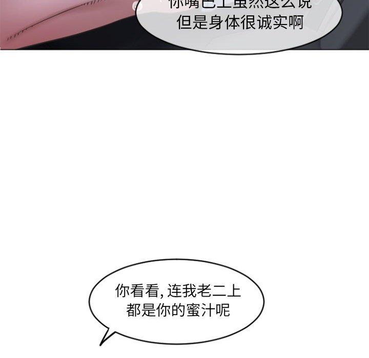 《隔壁的她》漫画 第15话