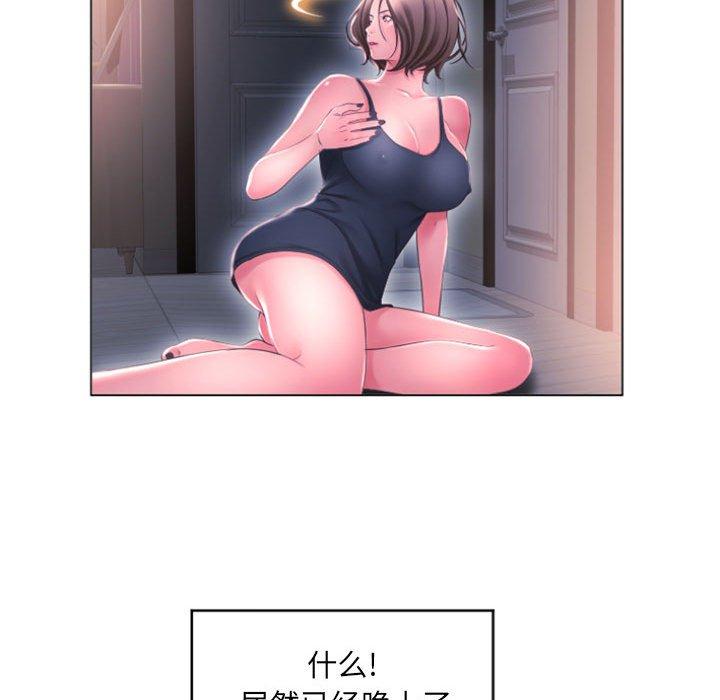 《隔壁的她》漫画 第15话