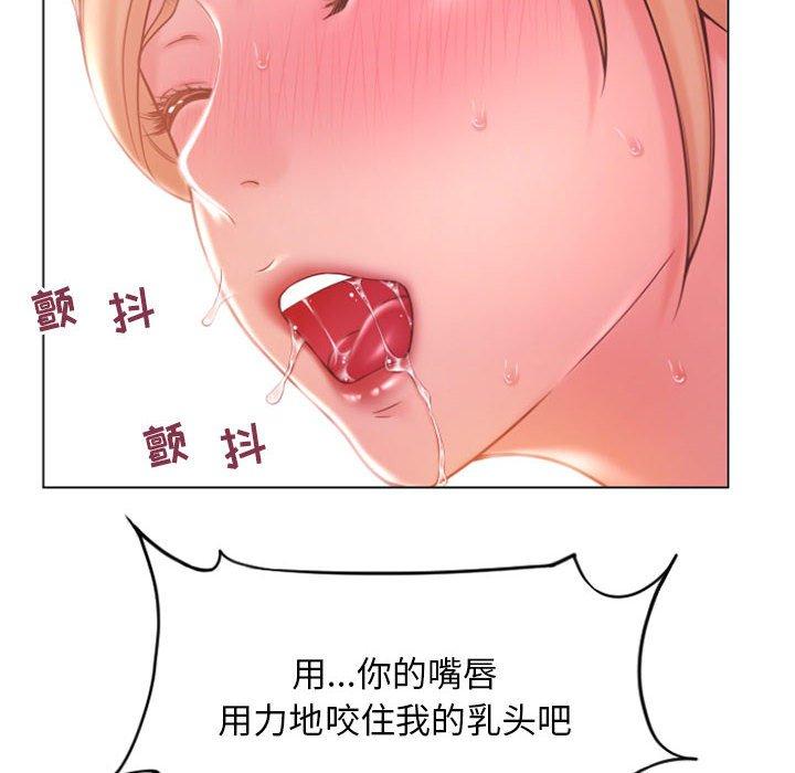 《隔壁的她》漫画 第15话