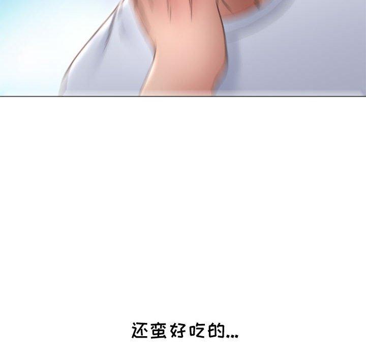《隔壁的她》漫画 第15话