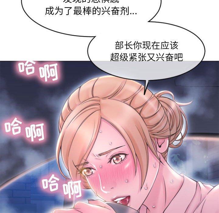《隔壁的她》漫画 第15话