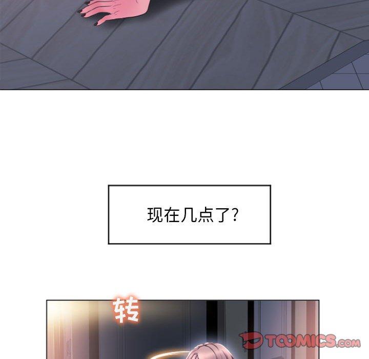 《隔壁的她》漫画 第15话