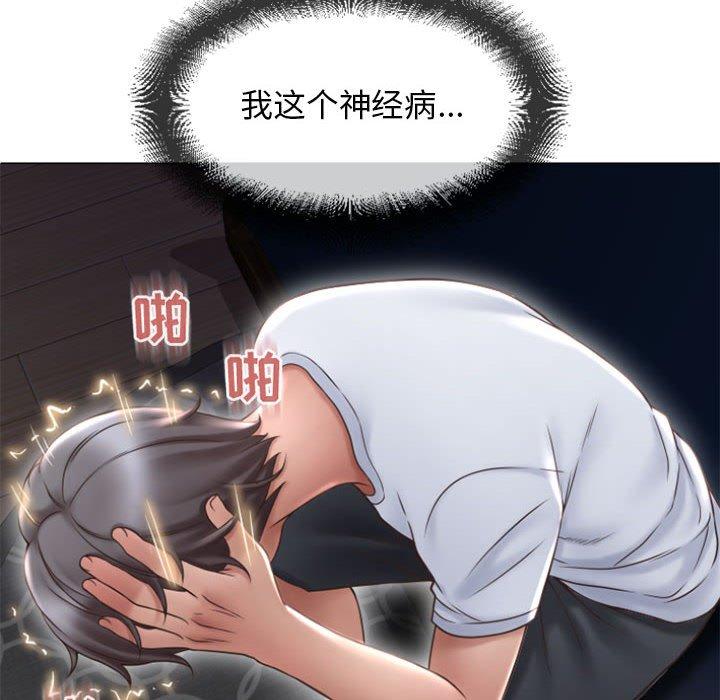 《隔壁的她》漫画 第15话