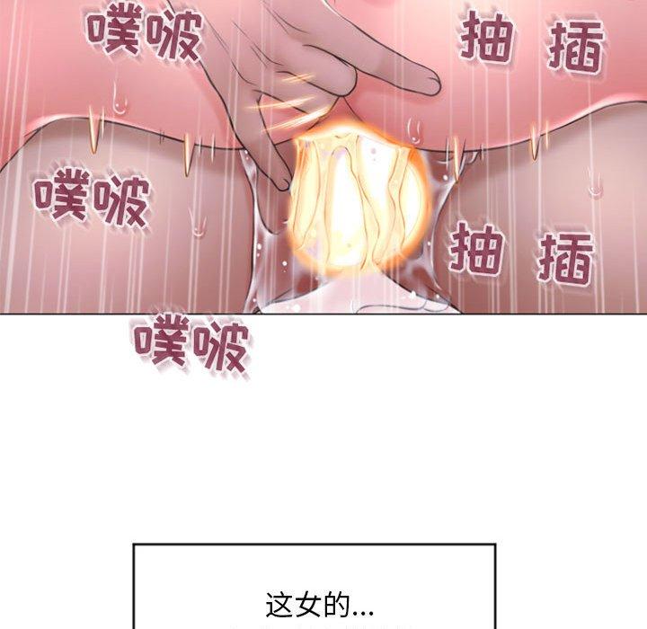 《隔壁的她》漫画 第16话
