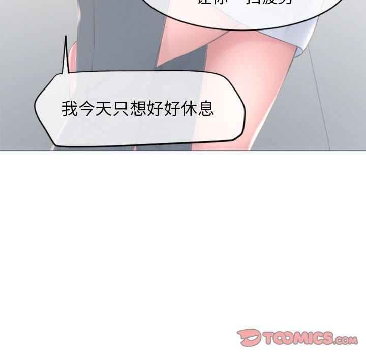 《隔壁的她》漫画 第16话