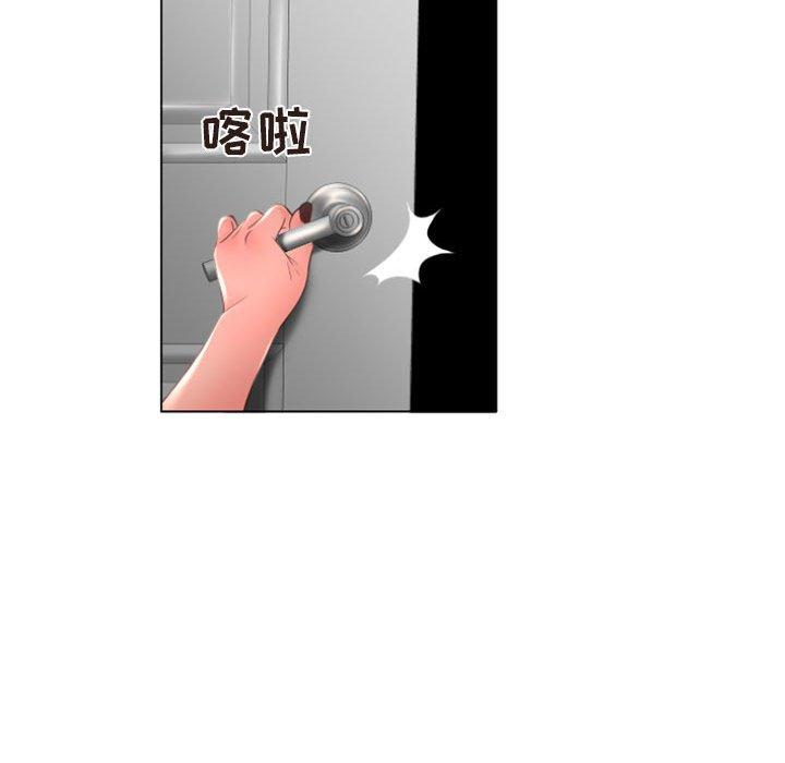 《隔壁的她》漫画 第16话
