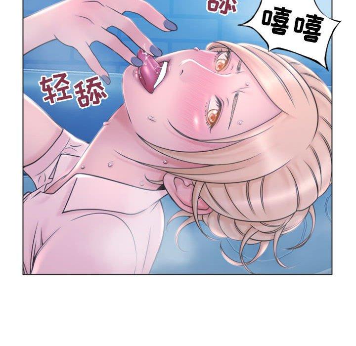 《隔壁的她》漫画 第16话