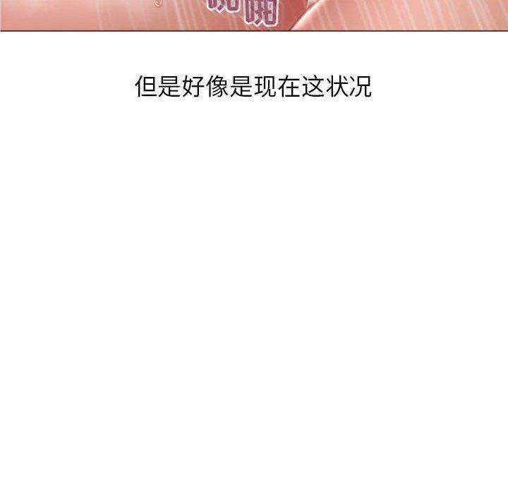 《隔壁的她》漫画 第16话