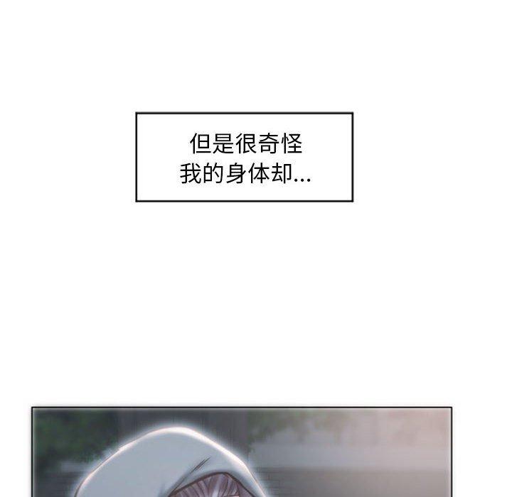 《隔壁的她》漫画 第16话
