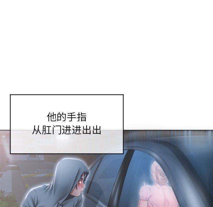 《隔壁的她》漫画 第16话