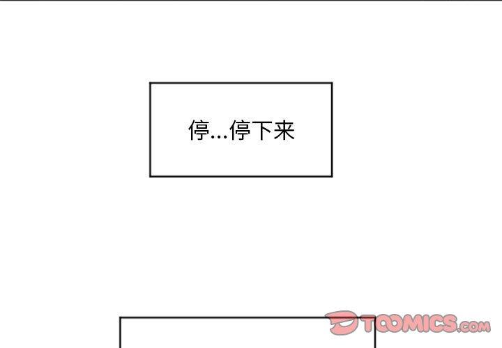 《隔壁的她》漫画 第16话