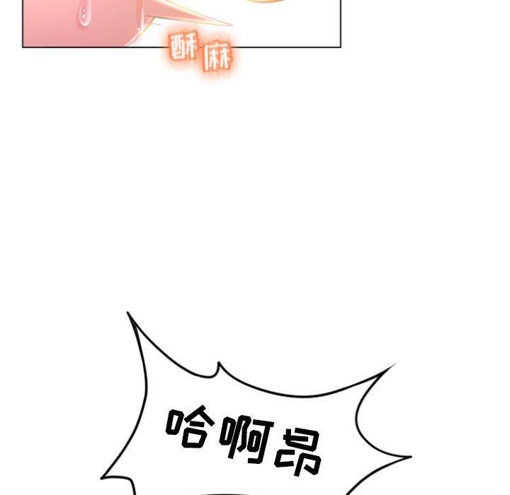 《隔壁的她》漫画 第16话