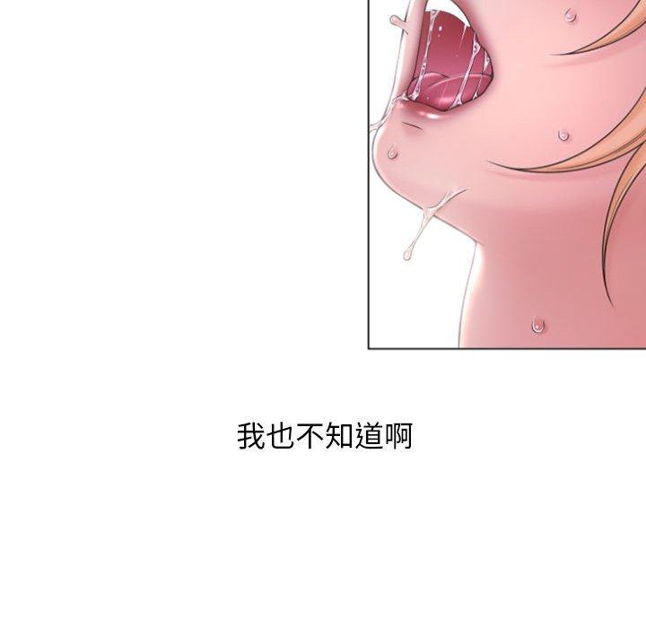 《隔壁的她》漫画 第16话