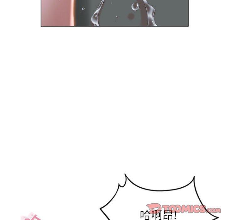 《隔壁的她》漫画 第16话