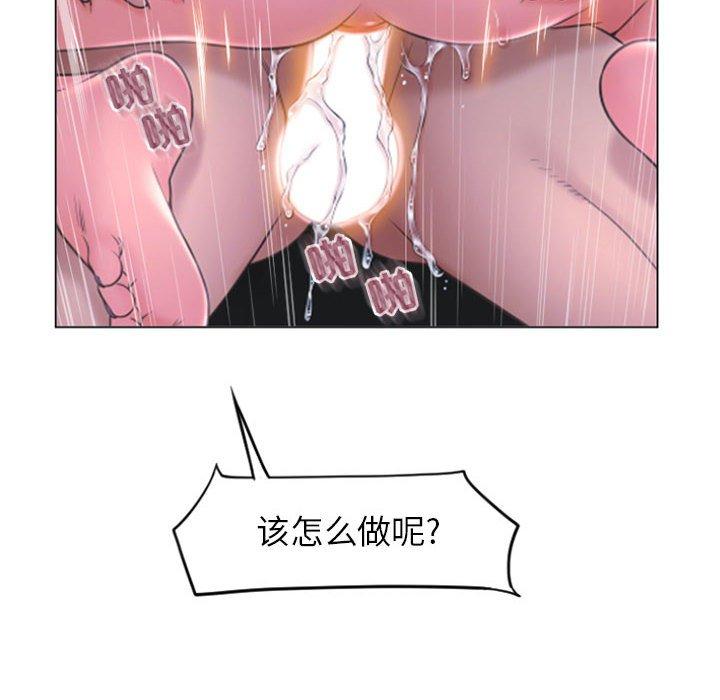 《隔壁的她》漫画 第16话