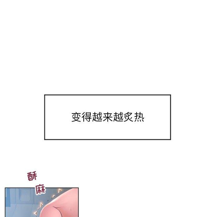 《隔壁的她》漫画 第16话