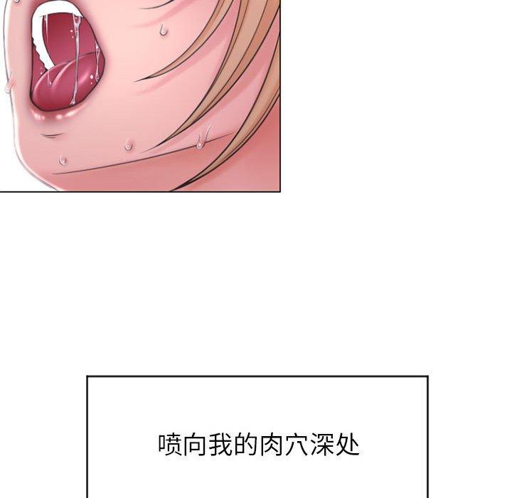 《隔壁的她》漫画 第16话