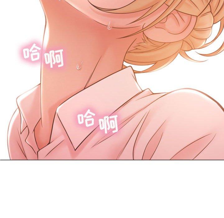 《隔壁的她》漫画 第16话