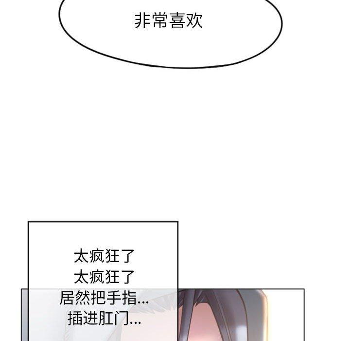 《隔壁的她》漫画 第16话