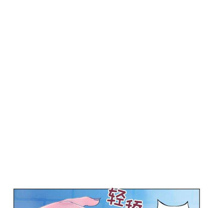 《隔壁的她》漫画 第16话