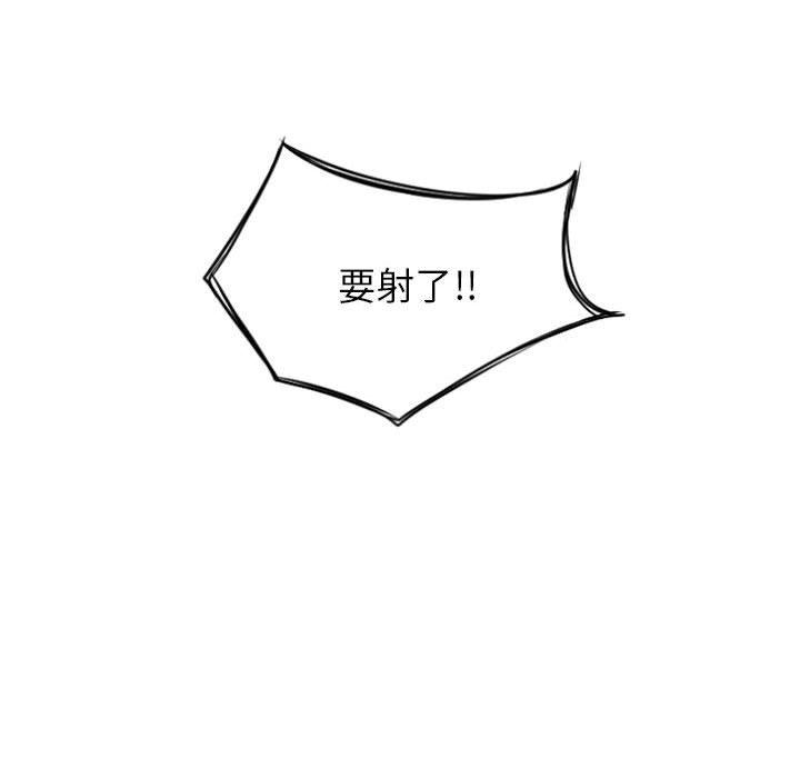 《隔壁的她》漫画 第16话
