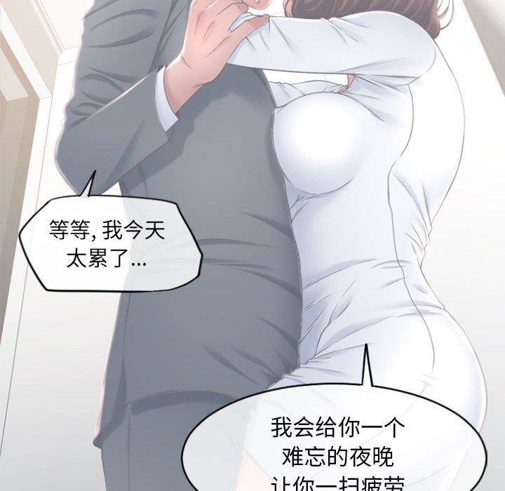 《隔壁的她》漫画 第16话