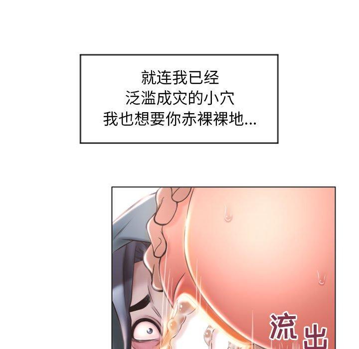 《隔壁的她》漫画 第16话