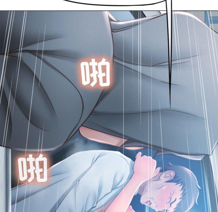 《隔壁的她》漫画 第16话