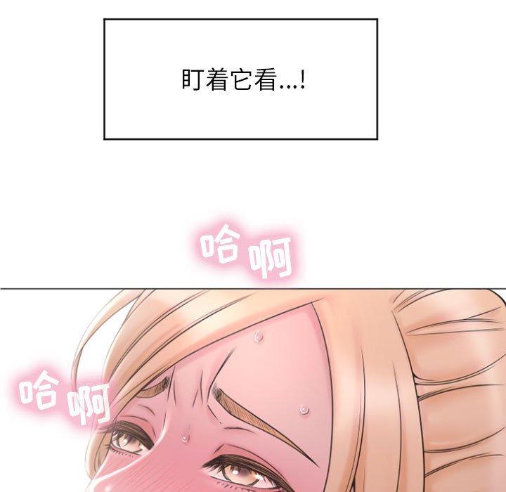 《隔壁的她》漫画 第16话