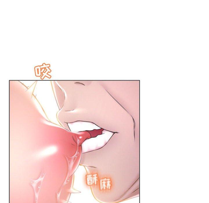 《隔壁的她》漫画 第16话