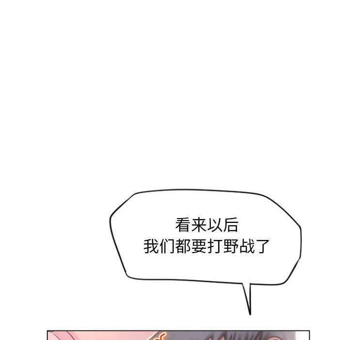 《隔壁的她》漫画 第16话