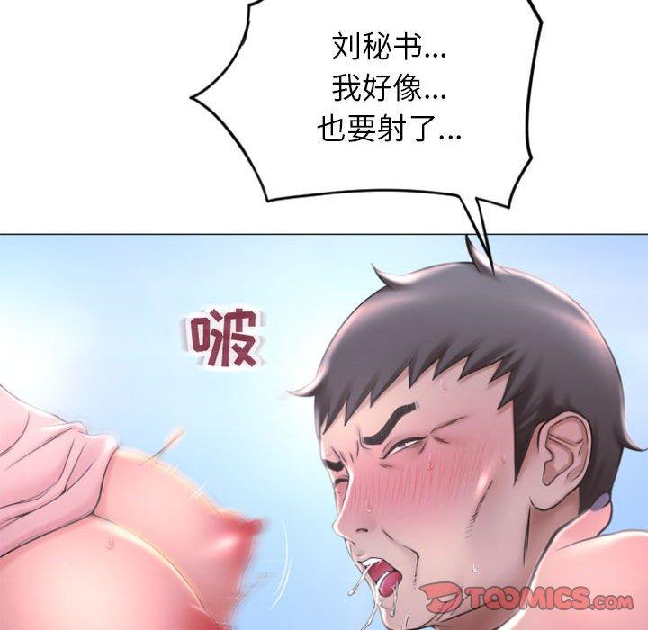 《隔壁的她》漫画 第16话