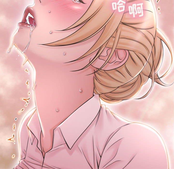 《隔壁的她》漫画 第16话
