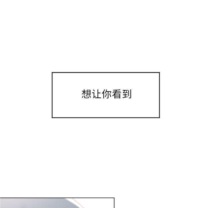 《隔壁的她》漫画 第16话