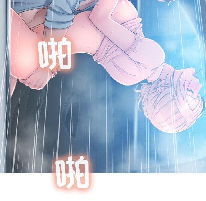 《隔壁的她》漫画 第16话