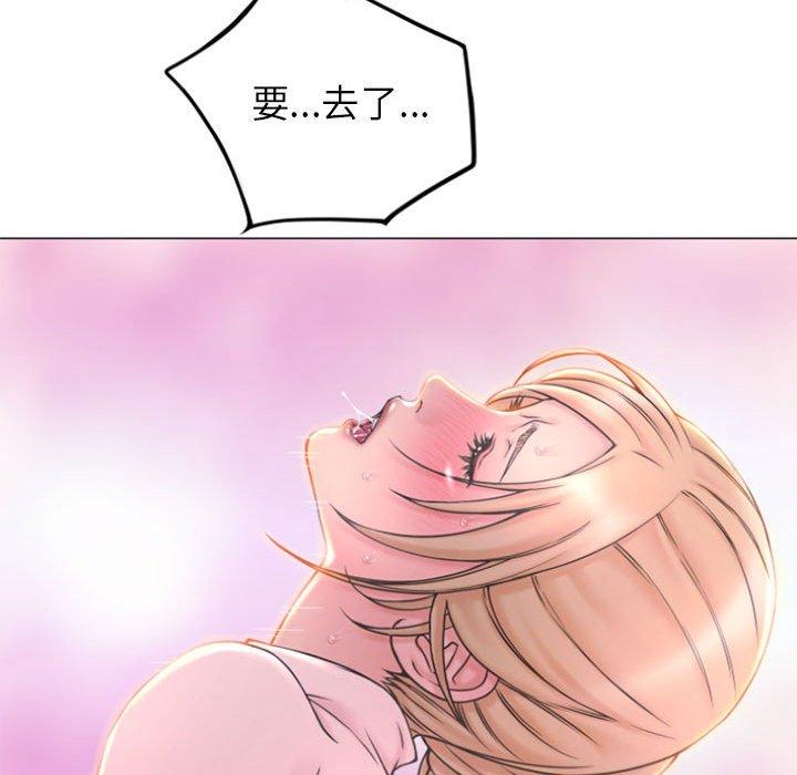 《隔壁的她》漫画 第16话