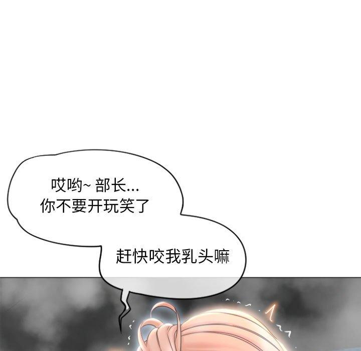 《隔壁的她》漫画 第16话