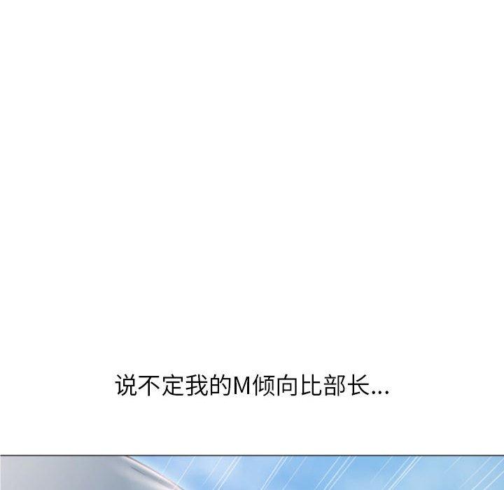 《隔壁的她》漫画 第16话