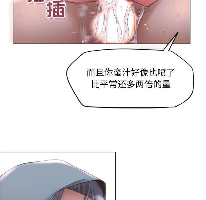 《隔壁的她》漫画 第16话